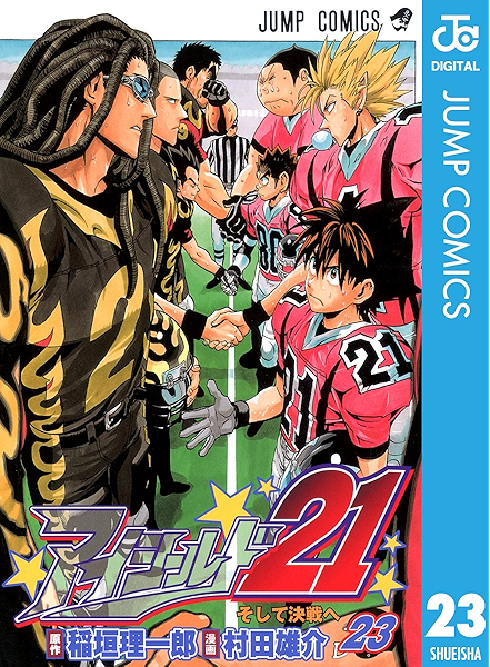 アイシールド21 23 ジャンプコミックスdigital 稲垣理一郎 村田雄介 少年マンガ Kindleストア Amazon