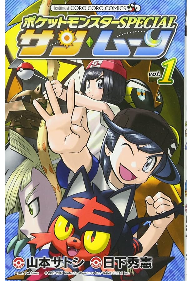 ポケットモンスターSPECIAL Ωルビー・αサファイア (1) (てんとう虫