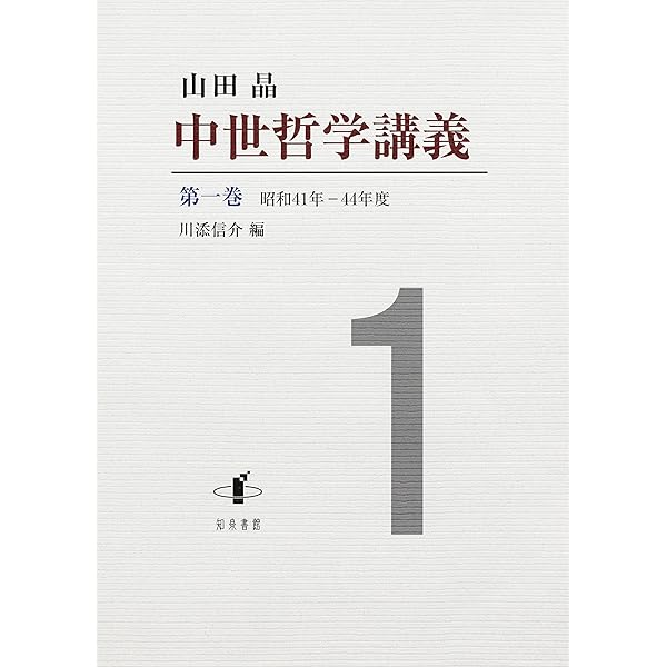 中世の哲学: ケンブリッジ・コンパニオン | A.S. マクグレイド