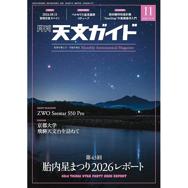 月面フォトアトラス: 精細画像で読み解く月の地形と地質 | 白尾 元理
