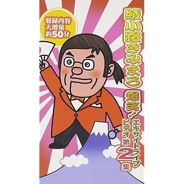 Amazon.co.jp 人気ギフトランキング: ビデオテープ(VHS) で