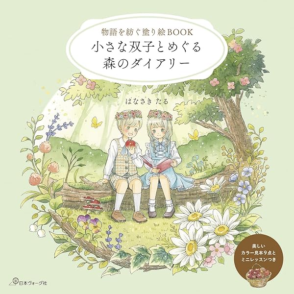 とあるお茶画集 線の軌跡 | とあるお茶 |本 | 通販 | Amazon