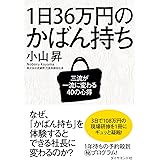 儲かる仕組み をつくりなさい ソフトバンク文庫 小山 昇 本 通販 Amazon