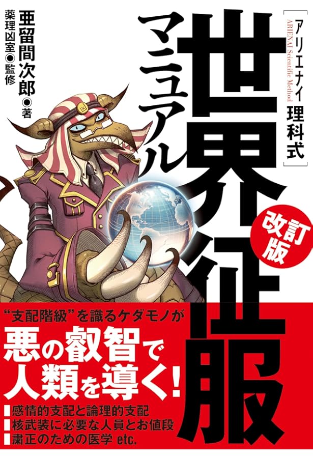 危ない28号 (第3巻) |本 | 通販 | Amazon