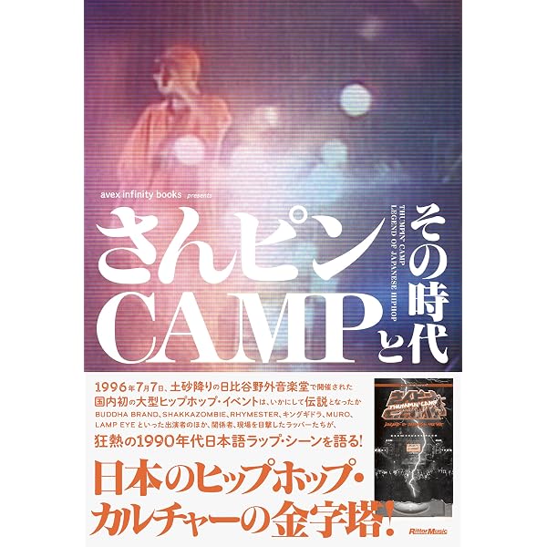 Amazon.co.jp: さんピン camp [DVD] : オムニバス: DVD