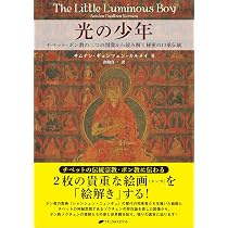シャンシュン・ニェンギュ入門 ―ボン教ゾクチェン最重要経典の日本語訳
