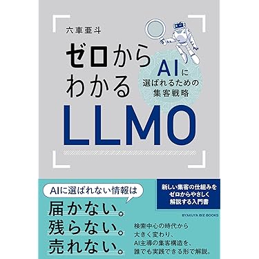 Amazon.co.jp 最新リリース: マーケティング・セールス全般関連書籍 の