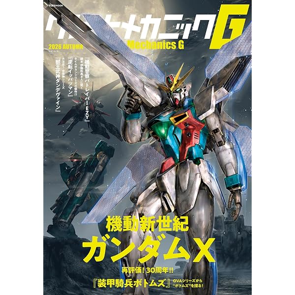 Amazon.co.jp: グレートメカニックG2026SUMMER (双葉社MOOK) : 双葉社: 本