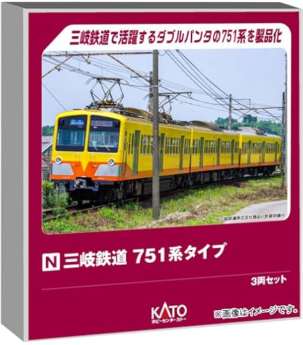 Amazon | トミーテック 鉄道コレクション 鉄コレ 三岐鉄道851系 3両