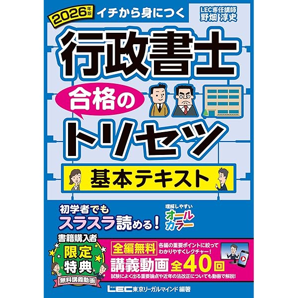 2026年度版 合格革命 行政書士 問題集、テキスト、肢別過去問題集3冊 100000009004176449_10205_003.jpg