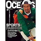 OCEANS（オーシャンズ）「大人のスポカジ最新ルール」2024年3月号 [雑誌]
