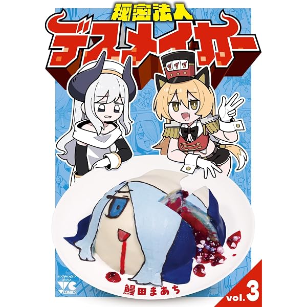 こんづくし 1 (ヤングジャンプコミックス) | 森長 あやみ |本 | 通販