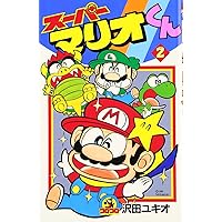スーパーマリオくん劇場 ヨッシーNewアイランド (てんとう虫