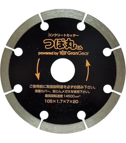 Amazon | ツボ万 コンクリートカッター 『つぼ丸くん』 薄刃で