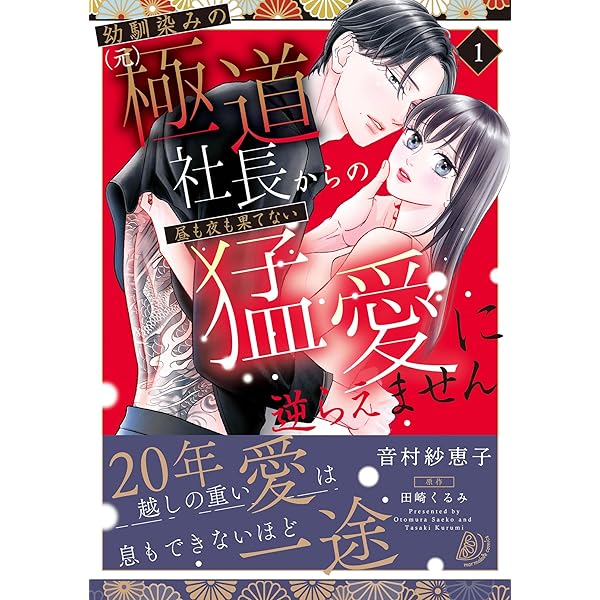 あなたの甘い牙で――虐げられた花嫁は狼の王と契りをかわす―― 1 ksamlTPMWTSp-lIHtgwn-Q.jpg