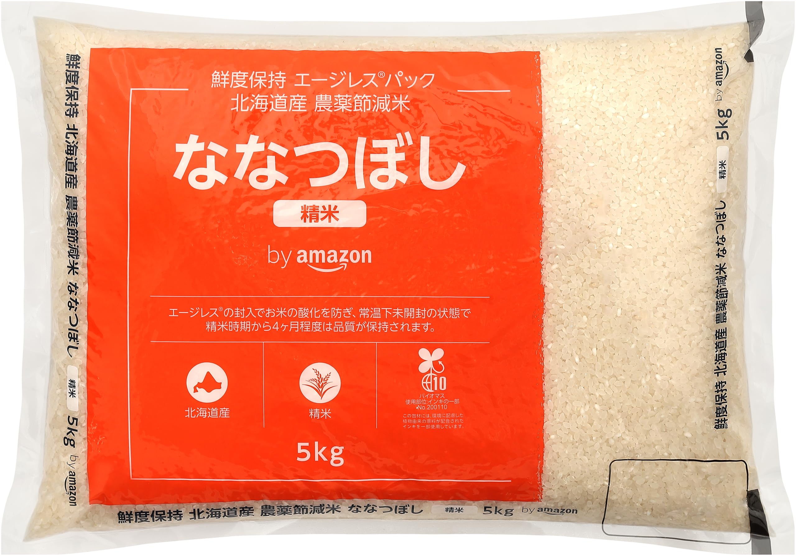 【定期便がお買い得】【3,988円（定期便3,589円）】 令和7年産 北海道産 ななつぼし 農薬節減米 5kg 【送料無料】