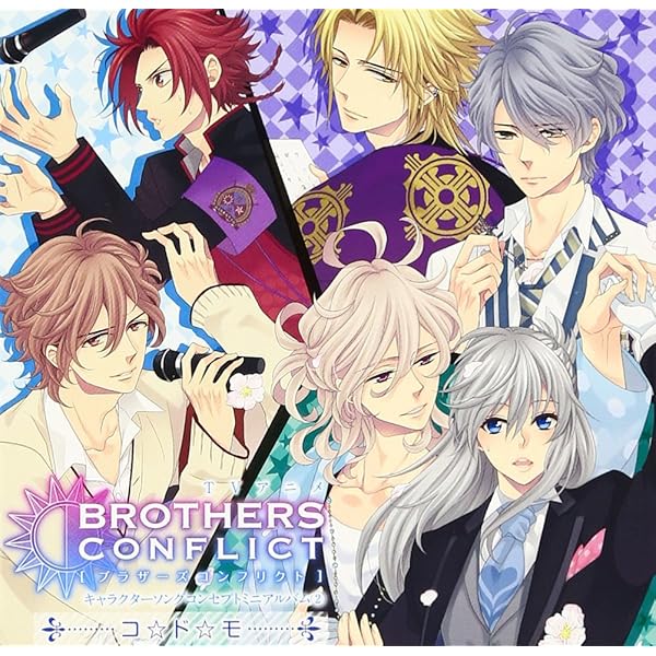 ル*♪様 BROTHERS CONFLICT 朝日奈風斗セット BROTHERS CONFLICT 侑介 (風斗) セット - メルカリ