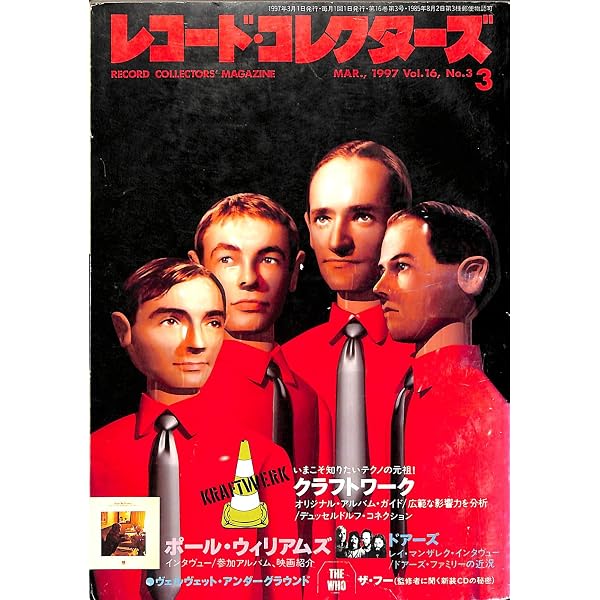 クラフトワーク | デヴィッド・バックリー, 佐藤志緒, 河野騎一郎