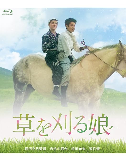 Amazon.co.jp: 吉永小百合 日活デビュー65周年記念ブルーレイ＆DVD