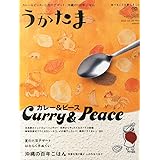 うかたま 2015年 07 月号 [雑誌]