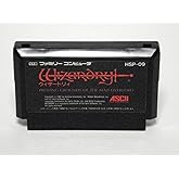 ウィザードリィ