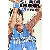 SLAM DUNK 完全版 18 (ジャンプ・コミックスデラックス)