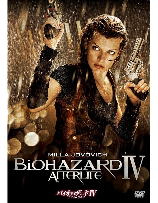 Amazon.co.jp: バイオハザード:ザ・ファイナル [AmazonDVDコレクション