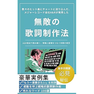 NOW HITS SONG　10冊セット　歌詞本　近代映画 Amazon.co.jp: 令和三年版 J-POP TOP 100 BEST OF 2021