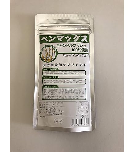 Amazon | どっさり満足ダイエット サプリ [3袋セット] キャンドル