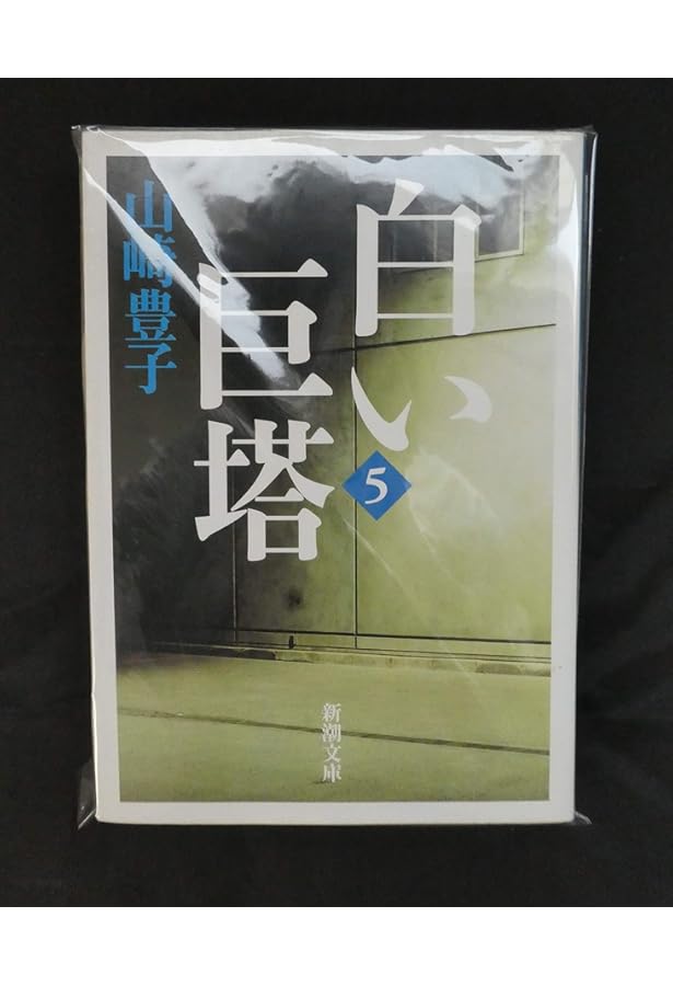 白い巨塔 白い巨塔(邦画 / 1966) - 動画配信 | U-NEXT 31日間無料トライアル