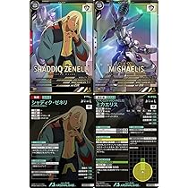 Amazon.co.jp: アーセナルベース)LX01-114シャディク・ゼネリ