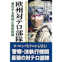 SAS英陸軍特殊部隊 | L.ネヴィル, 床井 雅美, 茂木 作太郎