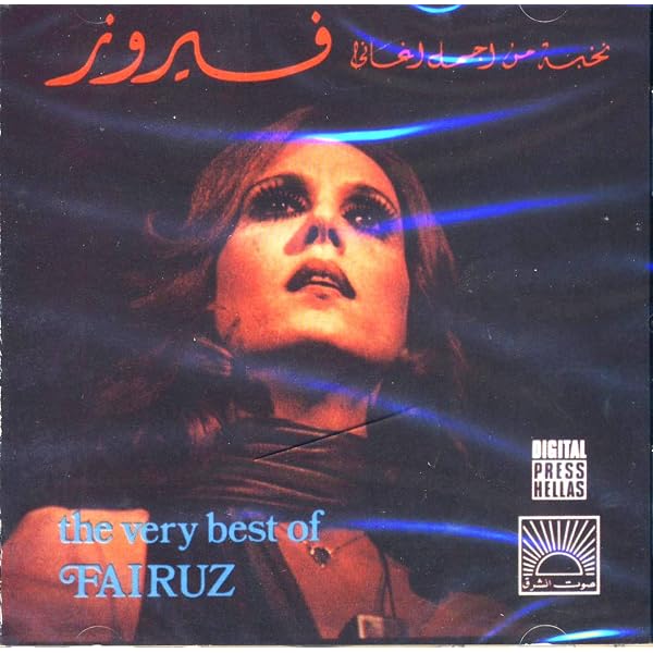 Amazon.co.jp: The Legendary Fairuz: ミュージック