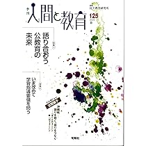【中古】 季刊人間と教育 ８５/旬報社/民主教育研究所 中古】 季刊人間と教育 85/旬報社/民主教育研究所 人文/社会
