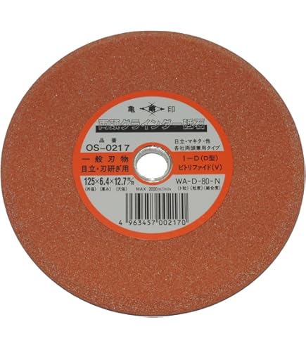 150用サンダー　砥石27枚入り コンクリートサンダー KS #24 KS127 BS 研磨砥石 粒度：24