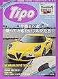 Tipo (ティーポ) 2020年1月号 Vol.367