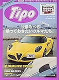 Tipo (ティーポ) 2020年1月号 Vol.367