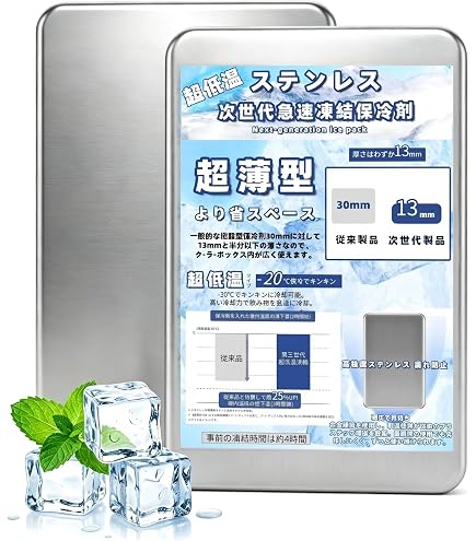 Amazon | 保冷剤 アイス保冷剤 銀色 ステンレス素材 収納ポーチ付 約