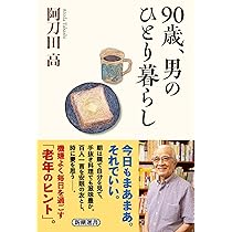 Amazon.co.jp: ナポレオン狂 (講談社文庫 あ 4-3) : 阿刀田 高: 本