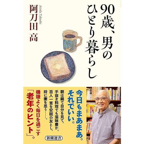 Amazon.co.jp: ナポレオン狂 (講談社文庫 あ 4-3) : 阿刀田 高: 本