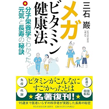【新品6冊】ナチュラル＆オルタナティブヘルスブック　自然治癒力を高める新シリーズ 51rNs67H1-L._AC_SY200_QL15_.jpg