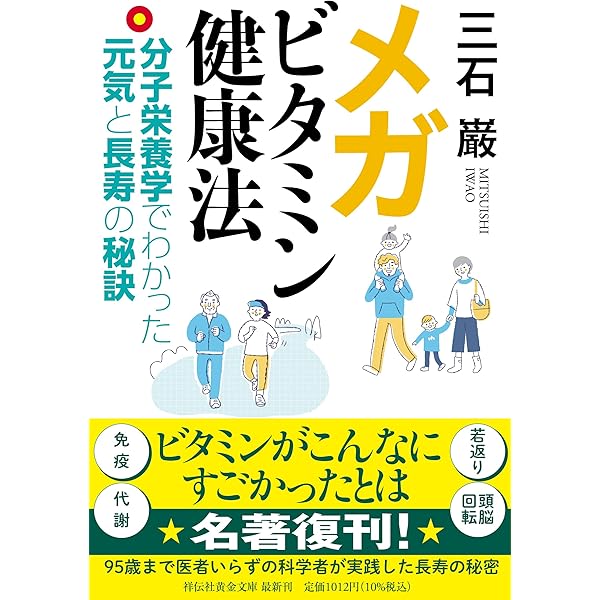 【中古】 知らないと損する健康１００の知恵/講談社/三石巌 中古】 知らないと損する健康100の知恵/講談社/三石巌 知ら