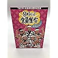 TBS テレビ放送50周年記念盤 8時だヨ ! 全員集合 2005 DVD-BOX (通常版)