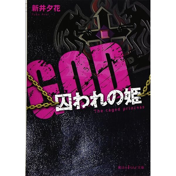 Amazon.co.jp: CLOUD‐裂鬼15代目総長‐参 (魔法のiらんど文庫 あ