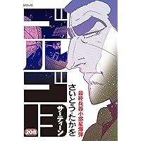 ゴルゴ13 バスローブ ゴルゴ13 バスローブ ゴルゴ13 バスローブ ゴルゴ13」の人気商品