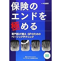 保険のエンドを極める (QUINT KICK-OFF LIBRARY) | 牛窪 敏博, 牛窪 