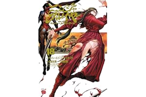 ニンジャスレイヤー キョート・ヘル・オン・アース　18 (チャンピオンREDコミックス)