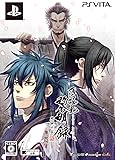 薄桜鬼 黎明録 思馳せ空 限定版 予約特典(ドラマCD)付 - PS Vita