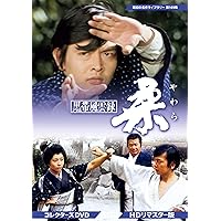 Amazon.co.jp: 闘魂 コレクターズDVD【昭和の名作ライブラリー 第136集