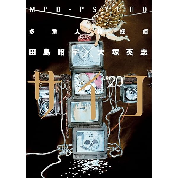 DRAMAtical Murder 1 (B's-LOG COMICS) | 浅田 寅ヲ